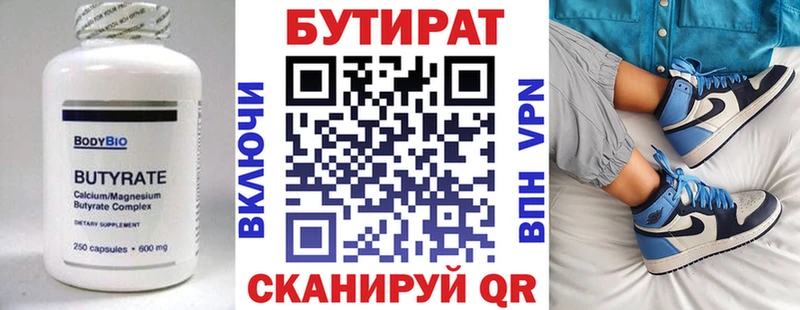 БУТИРАТ жидкий экстази Гагарин