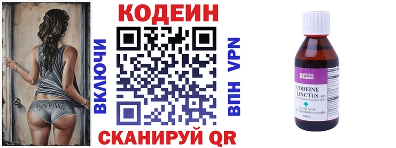 Кодеин напиток Lean (лин)  Гагарин 
