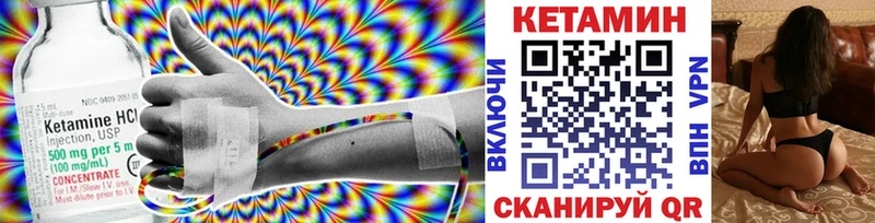 Кетамин ketamine  наркотики  blacksprut ONION  Гагарин 
